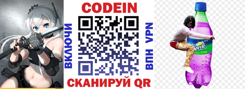 мега ТОР Рыльск мориарти клад Кодеиновый сироп Lean Purple Drank