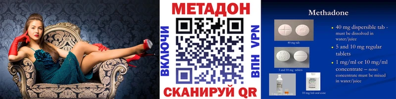 Метадон methadone  Рыльск 